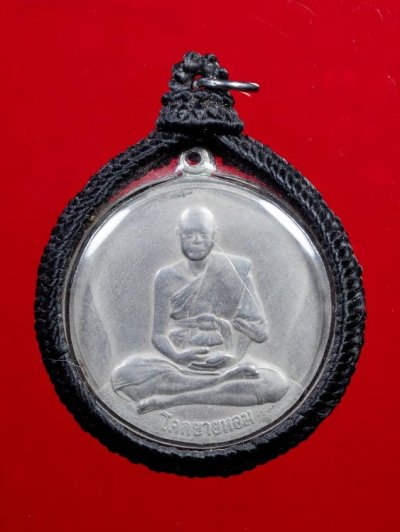2900.-เหรียญจิ๊กโก๋ใหญ่หลวงพ่อเงินวัดดอนยายหอม เนื้ออัลปาก้า ปี2511 องค์ที่4
