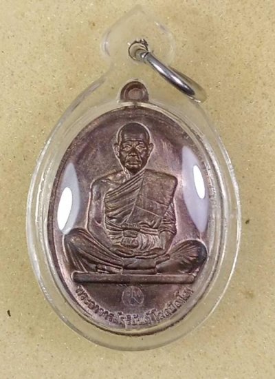 700.-เหรียญสร้างบารมี พระอาจารย์สุริยันต์ วัดป่าวังน้ำเย็น จ.มหาสารคาม ปี2567 เนื้อตะปูสังฆวานร เลข 746 เลี่ยมกันน้ำ กล่องเดิม