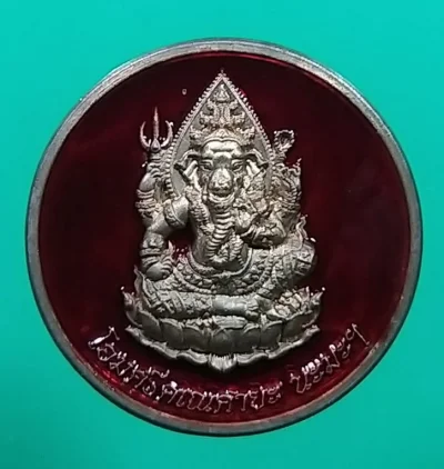 100เหรียญพระพิษคเนศ หลวงปู่บุญหลาย เสาร์5 หลวงปู่ศิลาร่วมปลุกเสก