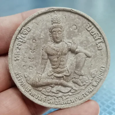 ✅1-2535 วัดใจ 50 พระผงจตุคามรามเทพ รุ่นสะดุ้งกลับเงินล้าน 50 หลวงปู่เจือ ปิยสีโล วัดกลางบางแก้ว จ.นครปฐม เป็นประธานพิธีปลุกเสก จัดสร้าง ณ วัดไก่เตี้ยพุทธาวาส จ.พระนครศรีอยุธยา 2550 รันเลข ขนาด 5 ซม. กล่องเดิม