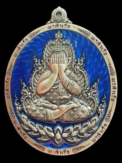 700.-พระปิดตาหลวงปู่โต๊ะรุ่นพรสำเร็จ หลวงปู่ศิลาอธิฐานจิต วัดถ้ำสิงห์โตทอง จ.ราชบุรี ปี2566 เนื้อ เนื้ออัลปาก้าซาติน ลงยาสีน้ำเงิน เลข ๔๐