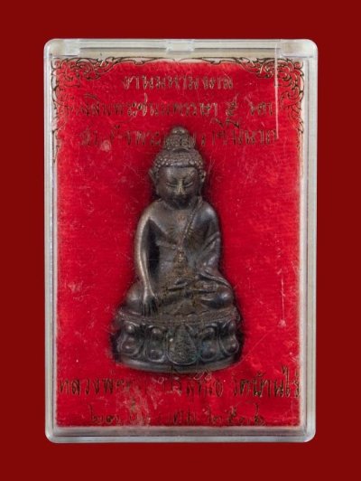 1800.-พระกริ่งส.ก. เนื้อนวะ หลวงพ่อคูณ ปี2536 พร้อมกล่องเดิม องค์ที่ 2