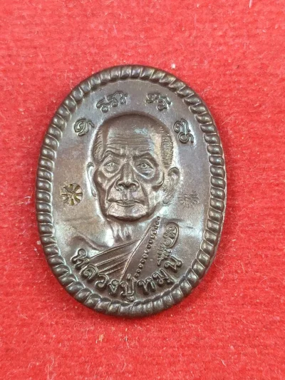 เหรียญดวงเศรษฐี 2 หลวงปู่หมุน รุ่นหมุนเงินทองดีเฮงปี 2556 วัดป่าหนองหล่ม จ.สระแก้ว เนื้อทองแดง เหรียญ#4