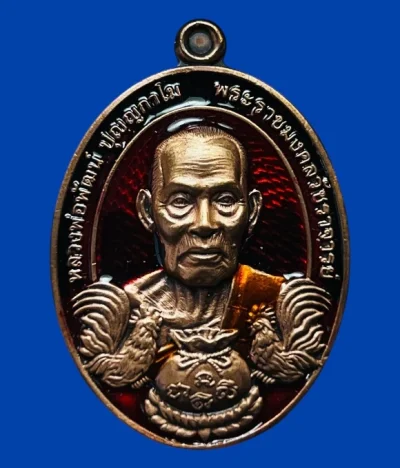 **เคาะแรก50**เหรียญรวยทรัพย์พันล้าน หลวงพ่อพัฒน์ วัดห้วยด้วน นครสวรรค์ ปี2564 พร้อมกล่องเดิม