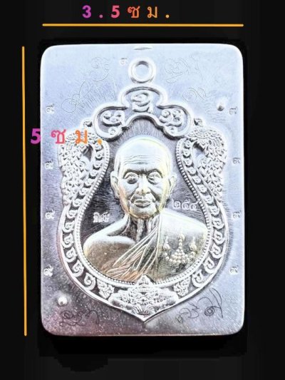 400.-เหรียญเสมาพญาราหู รุ่นเหนือดวง หลวงปู่จื่อ วัดเขาตาเงาะ จ.ชัยภูมิ เนื้อตะกั่วไม่ตัดปีก หน้ากากเงิน ปี 63 นำฤกษ์ พิเศษกรรมการ มีจารหน้าหลัง ตอก๙รอบ No.254