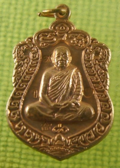 เหรียญหลวงตาบุญหนา วัดป่าโสตถิผล