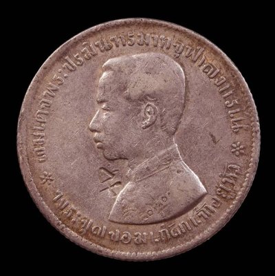 1200.-เหรียญ บาทหนึ่ง ร.5 หลังไม่มี ร.ศ.  เหรียญที่1