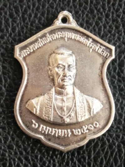 800.-เหรียญพระบาทสมเด็จพระพุทธยอดฟ้าจุฬาโลก เนื้อเงิน วัดพระเชตุพนฯ ปีพ.ศ. 2510