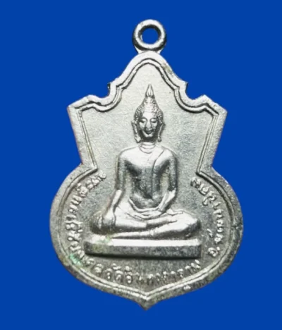 **เคาะแรก 50**เหรียญพระพุทธชัยมงคล วัดอินทวราราม ลพบุรี ปี2518 (หลวงพ่อตาบ วัดมะขามเรียง ร่วมปลุกเสก)