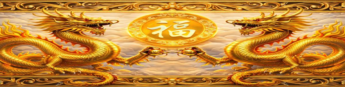 มังกรทอง