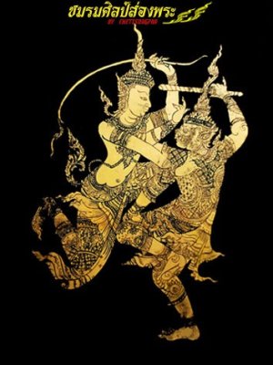 ศิลป์ส่องพระ