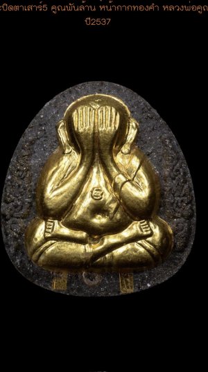 ตี๋พระสยาม