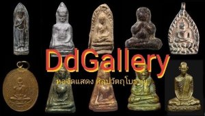 DdGallery