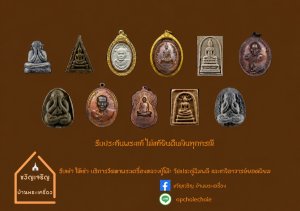 ขวัญเจริญ