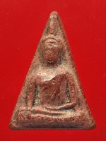 พระนางพญา หลวงปู่นาค 