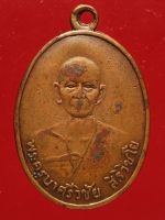 เหรียญครูบาศรีวิชัย