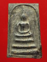 พระสมเด็จหลังรูปเหมือน