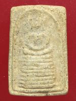 พระสมเด็จหลวงปู่อยู่