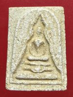 พระสมเด็จหลวงปู่นาค