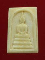 พระสมเด็จหลวงพ่อกวย