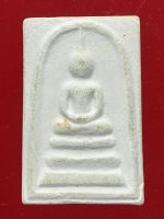 พระสมเด็จบางขุนพรหมฯ