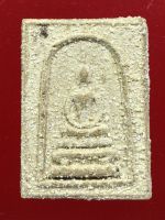 พระสมเด็จหลังยันต์