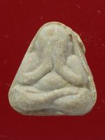 พระปิดตา หลวงปู่สี