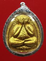 พระปิดตาจัมโบ้