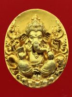 เหรียญพระพิฆเณศวร์