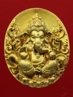 เหรียญพระพิฆเณศวร์