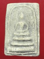 พระสมเด็จหลวงปู่ทองอยู่