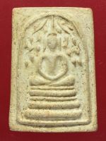 พระสมเด็จหลวงปู่นาค