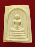 พระสมเด็จหลวงพ่อกัน