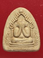 พระปิดตาเจ้าคุณศรี