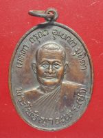 เหรียญหลวงปู่ชา