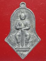 เหรียญท้าวเวสสุวรรณ