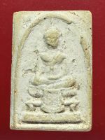 พระสมเด็จหลวงพ่อกวย