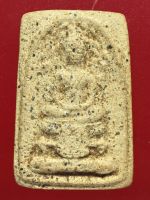 พระสมเด็จปรกโพธิ์