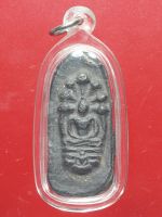 พระนาคปรกนางตรา