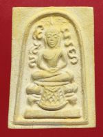 พระสมเด็จอรหังสุคโต