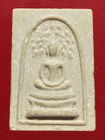 พระสมเด็จปรกโพธิ์