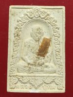 รูปเหมือนหลวงปู่ทิม