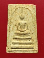 พระสมเด็จ หลวงพ่อขอม