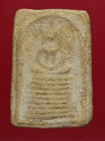 พระสมเด็จ หลวงปู่อยู่