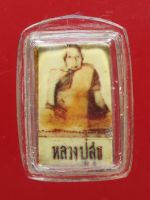 รูปถ่ายหลังตะกรุด