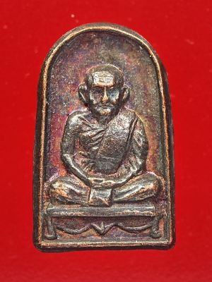 เหรียญหลวงพ่อเงิน