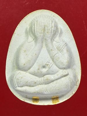 พระปิดตา หลวงปู่โต๊ะ