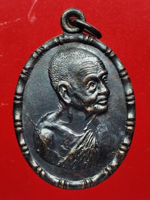 เหรียญปล้องอ้อย