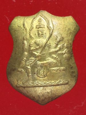 เหรียญโล่ห์พระพรหมสี่หน้า