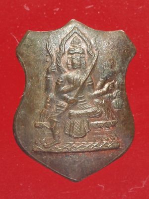 เหรียญโล่ห์พระพรหมสี่หน้า